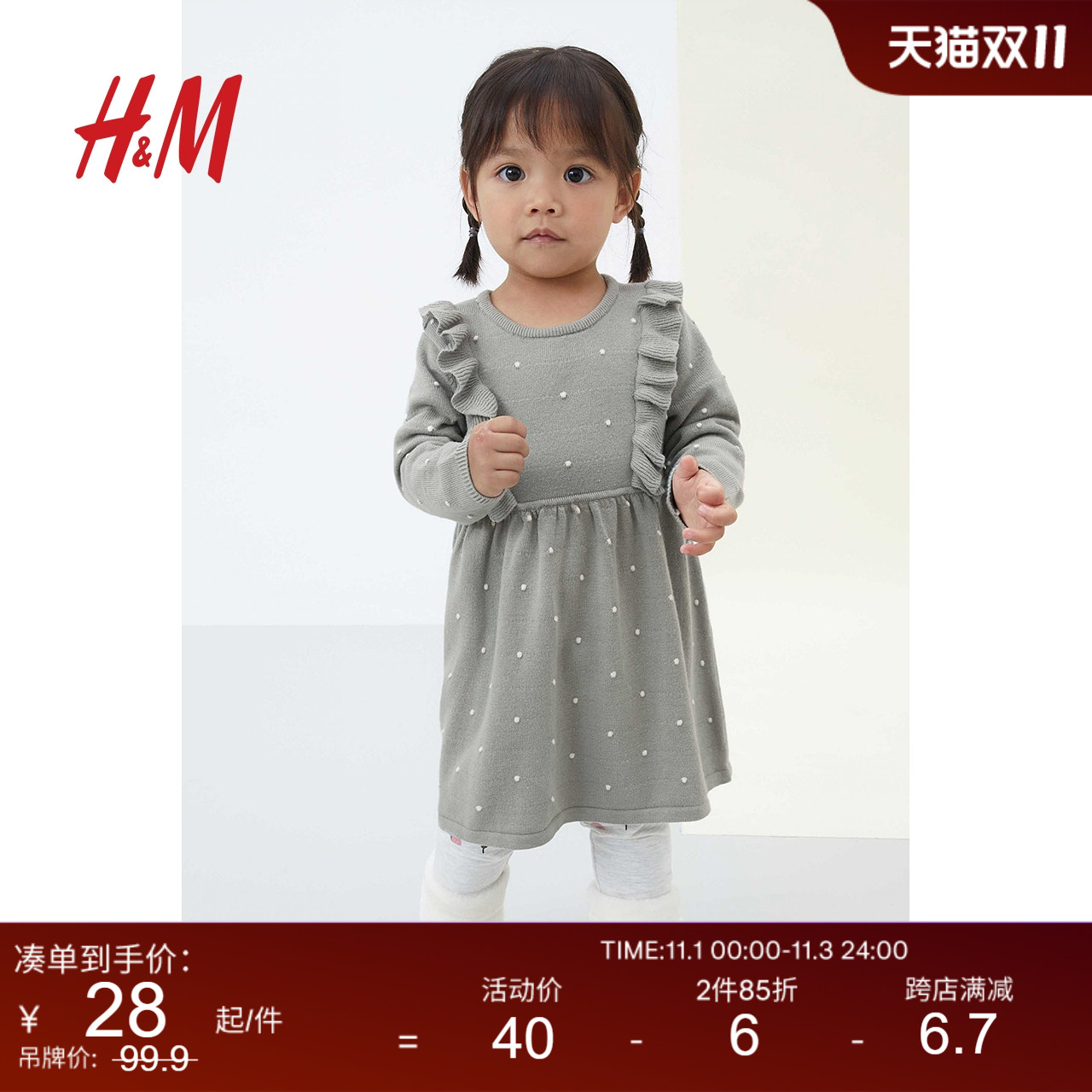 HM童装女宝宝连衣裙早秋洋气纹理感针织公主裙喇叭裙0924006