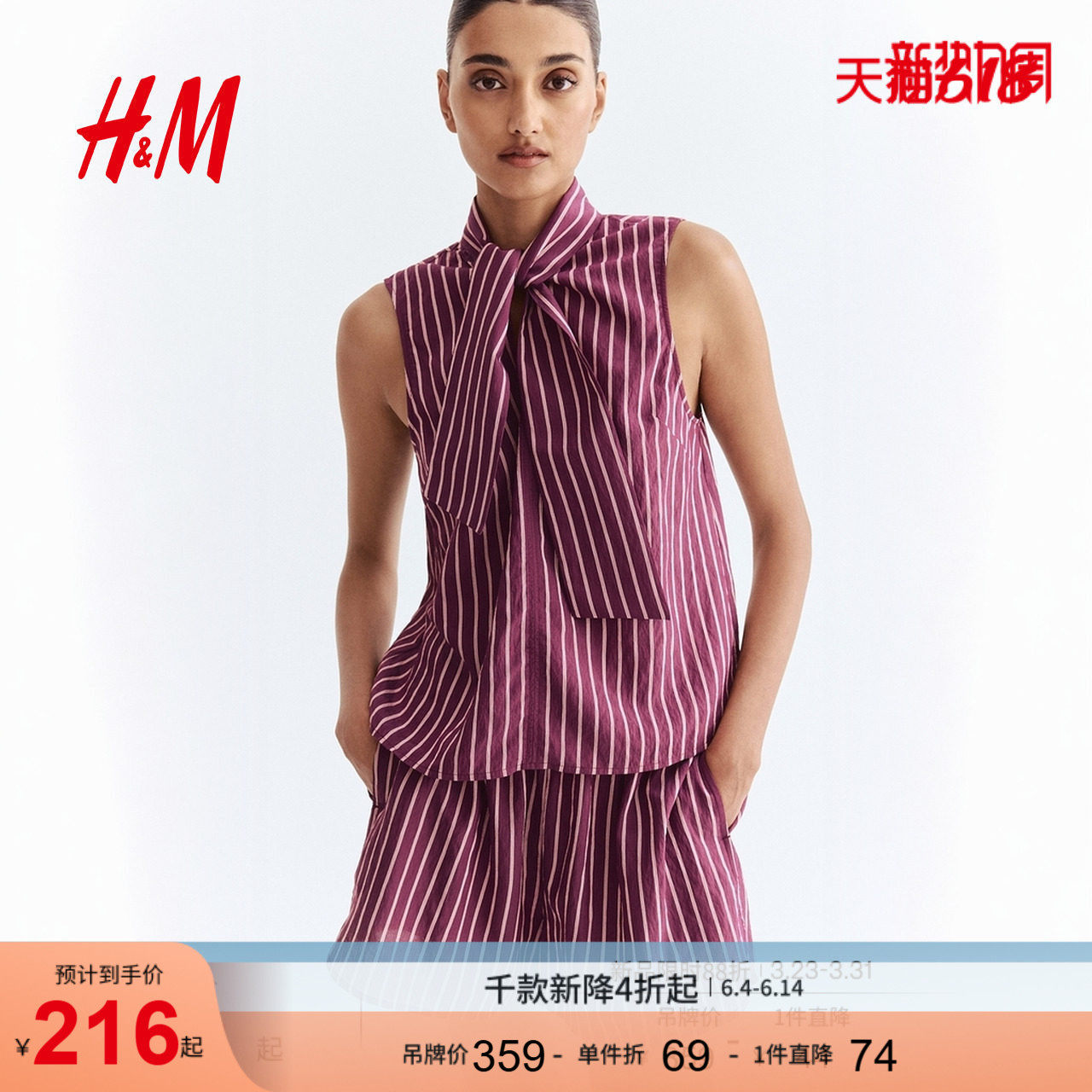 【Edition系列】HM女装衬衫夏季简约时尚休闲领口系带上衣1302956