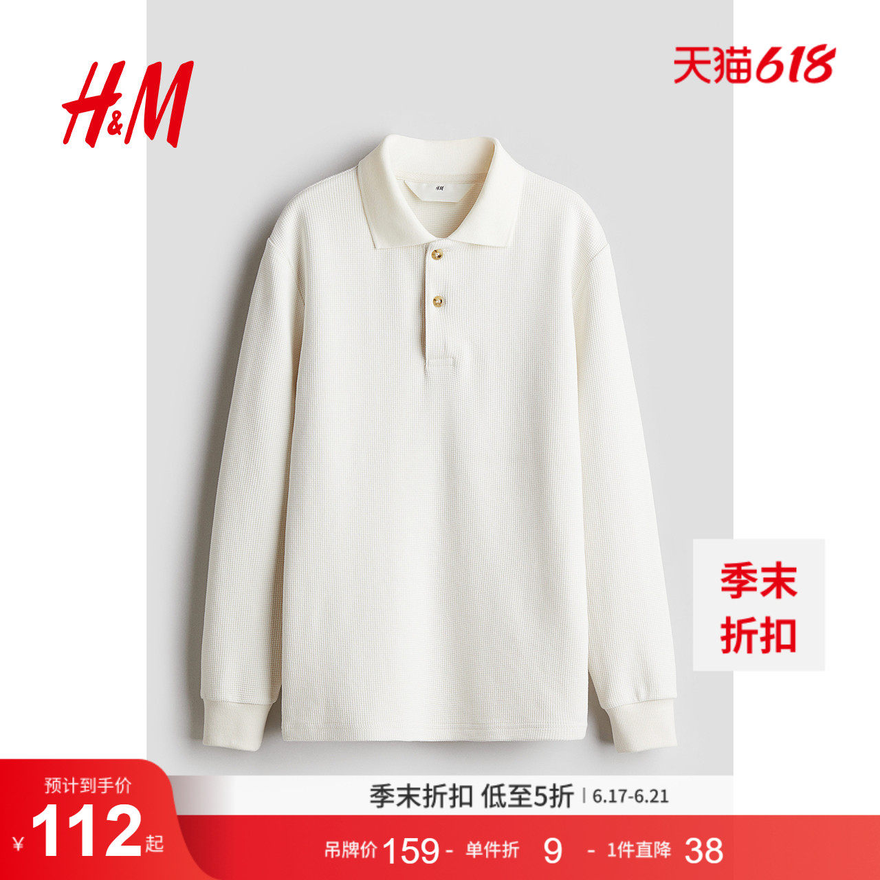 HM童装儿童男童POLO衫夏季华夫格翻领舒适长袖上衣1255180