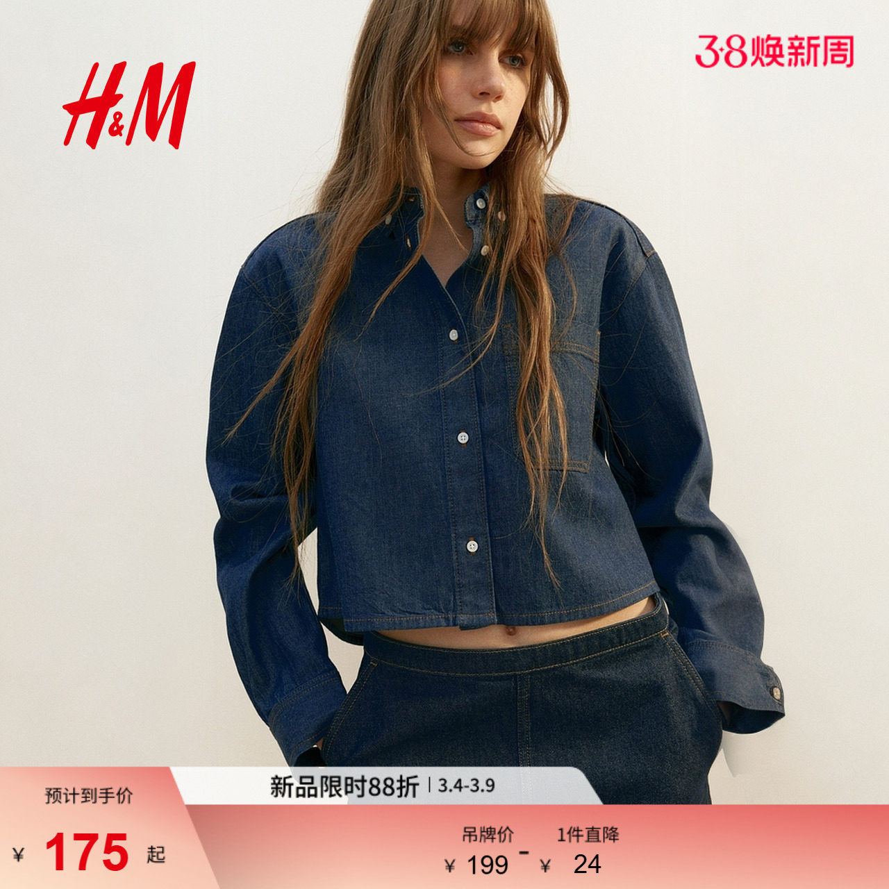HM女士衬衫春季牛仔衬衫1294406 - HM官方旗舰店出品