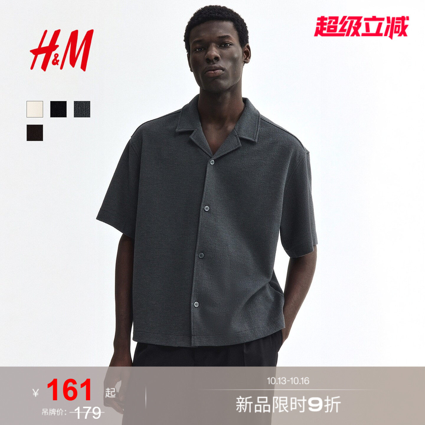HM男装衬衫2026夏季新款男装休闲版型古巴领衬衫短袖上衣132