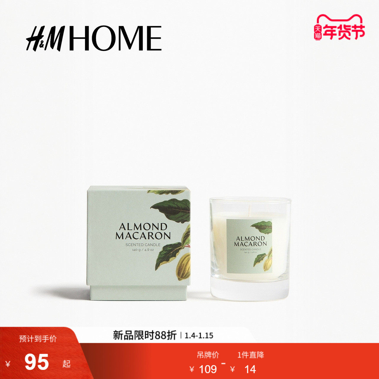HM HOME2026春季新款带玻璃烛台香薰蜡烛1295710