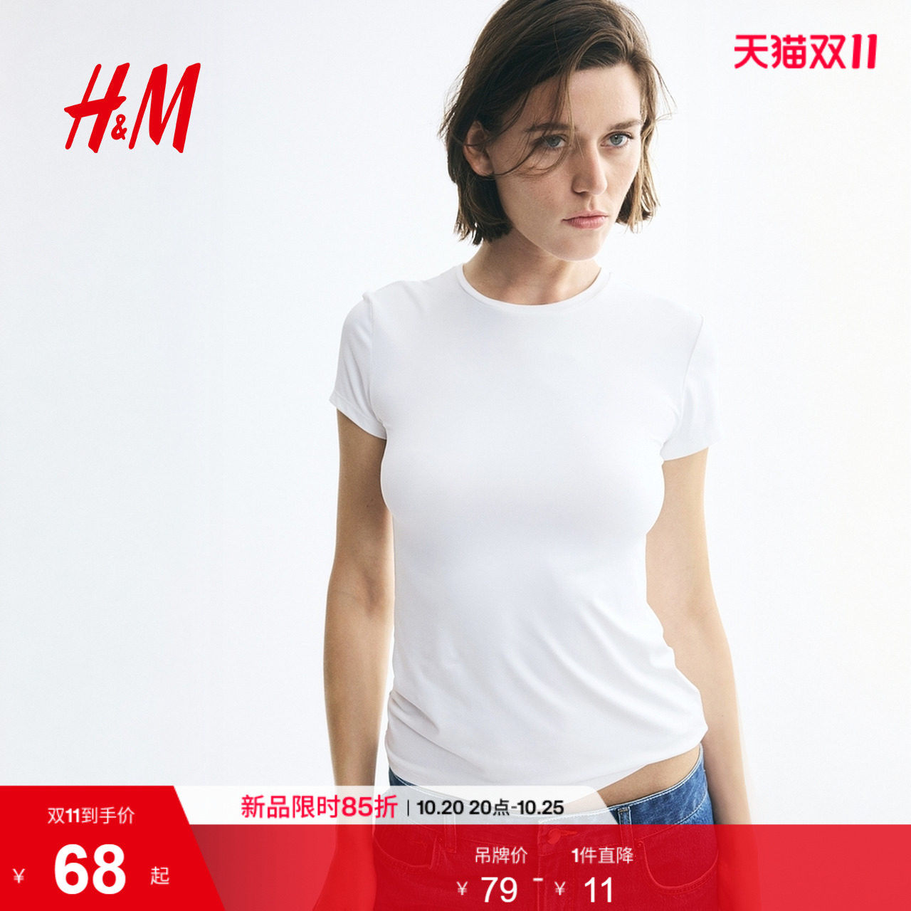 HM女装T恤时尚潮流内搭圆领修身显瘦短袖简约风打底上衣1142908