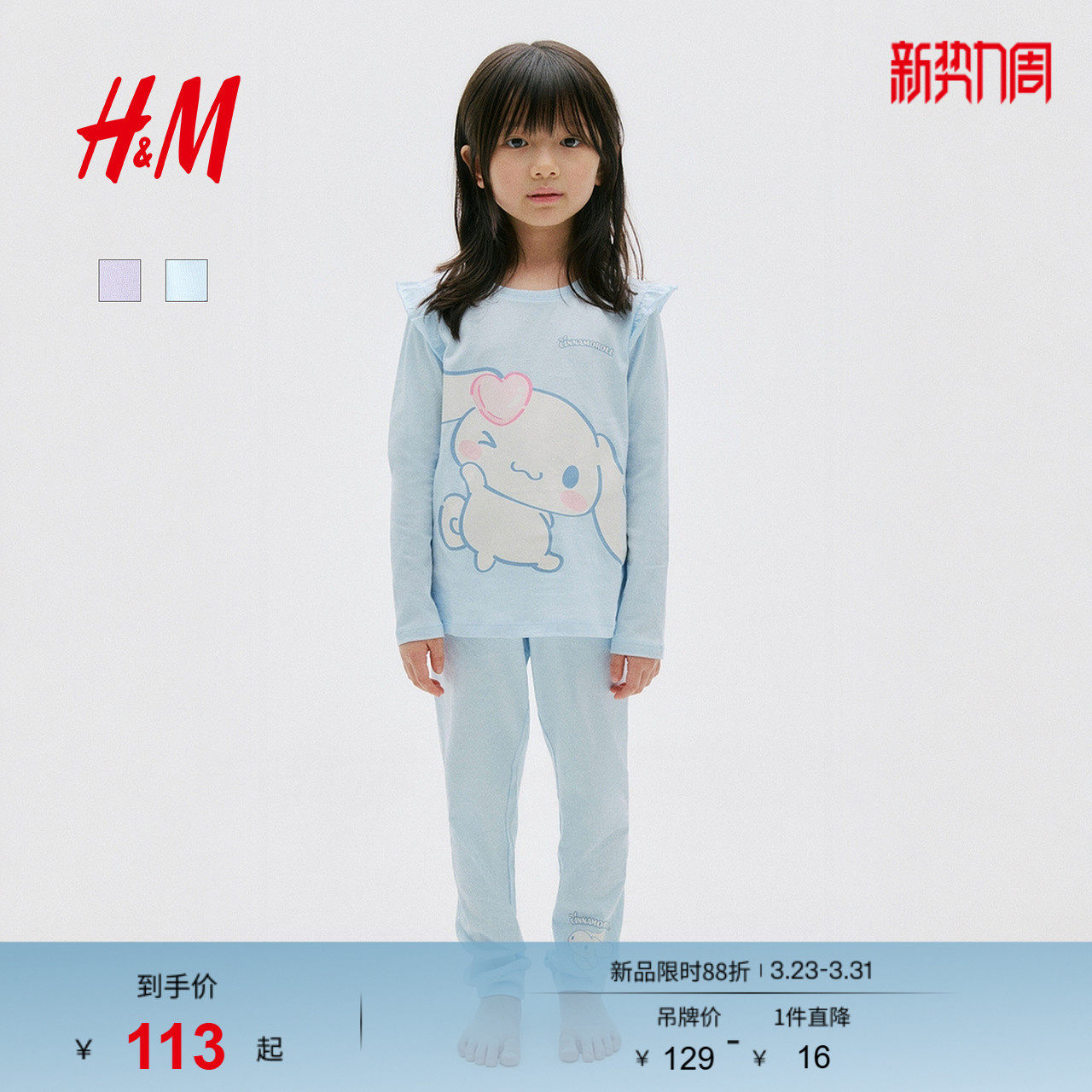 【三丽鸥系列】HM童装儿童女童套装春季印花睡衣1329700