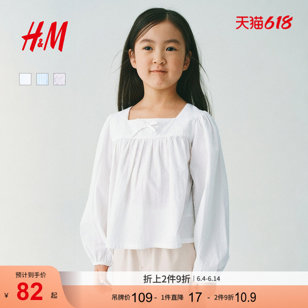 HM童装儿童女童衬衫2026夏季新款蝴蝶结细节细条纹布衬衣1327597