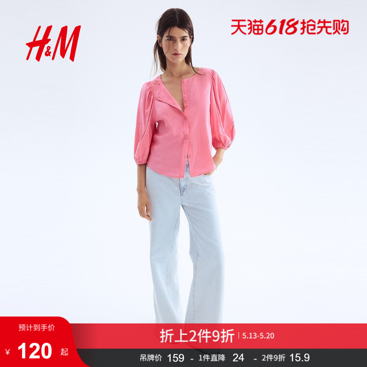 HM女装衬衫夏季松驰感亚麻混纺通勤泡泡袖印花麻质衬衫125652