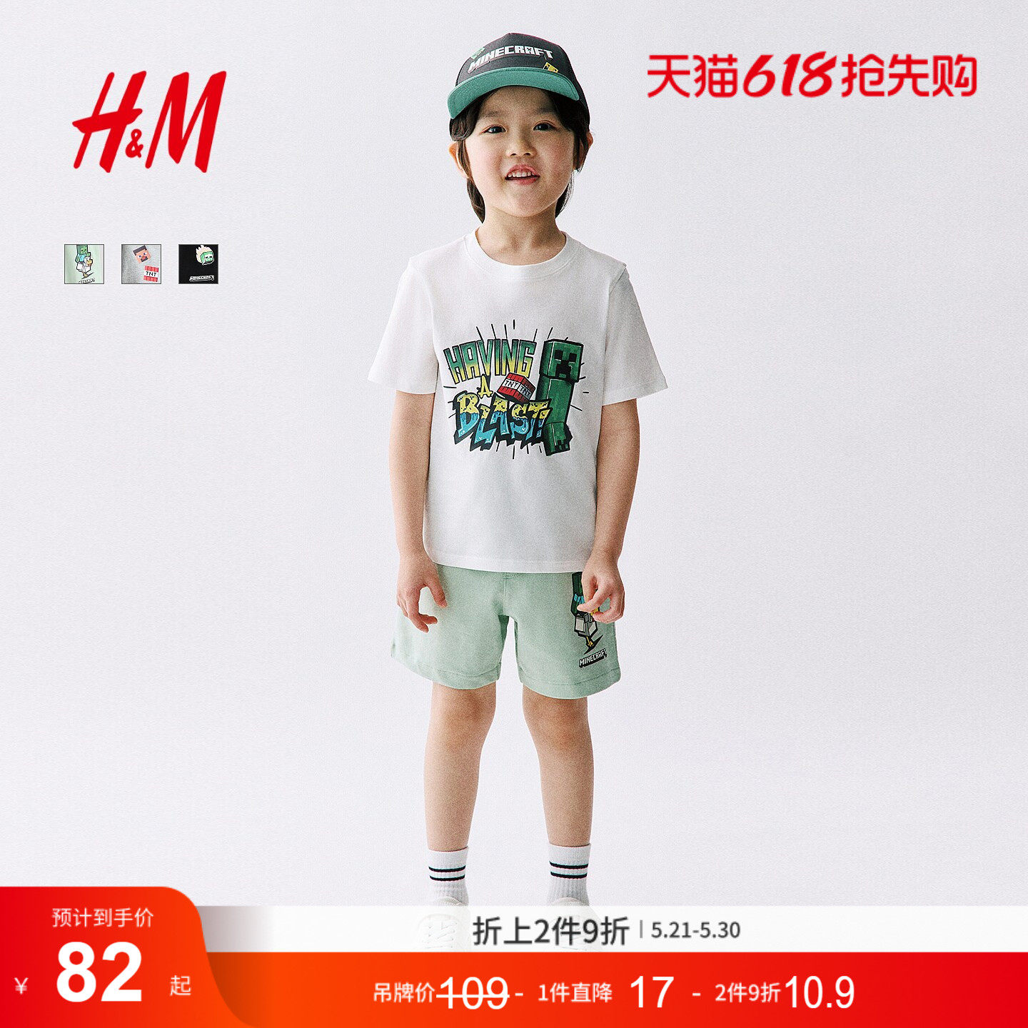 【我的世界】HM童装儿童男童短裤2026夏季新款印花短卫裤132
