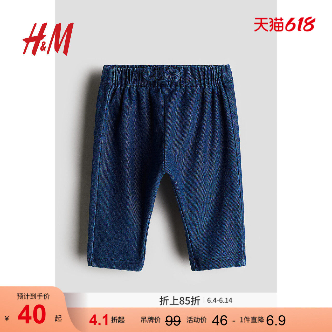 HM童装男婴裤子夏季柔软舒适直筒休闲宝宝长裤1252145