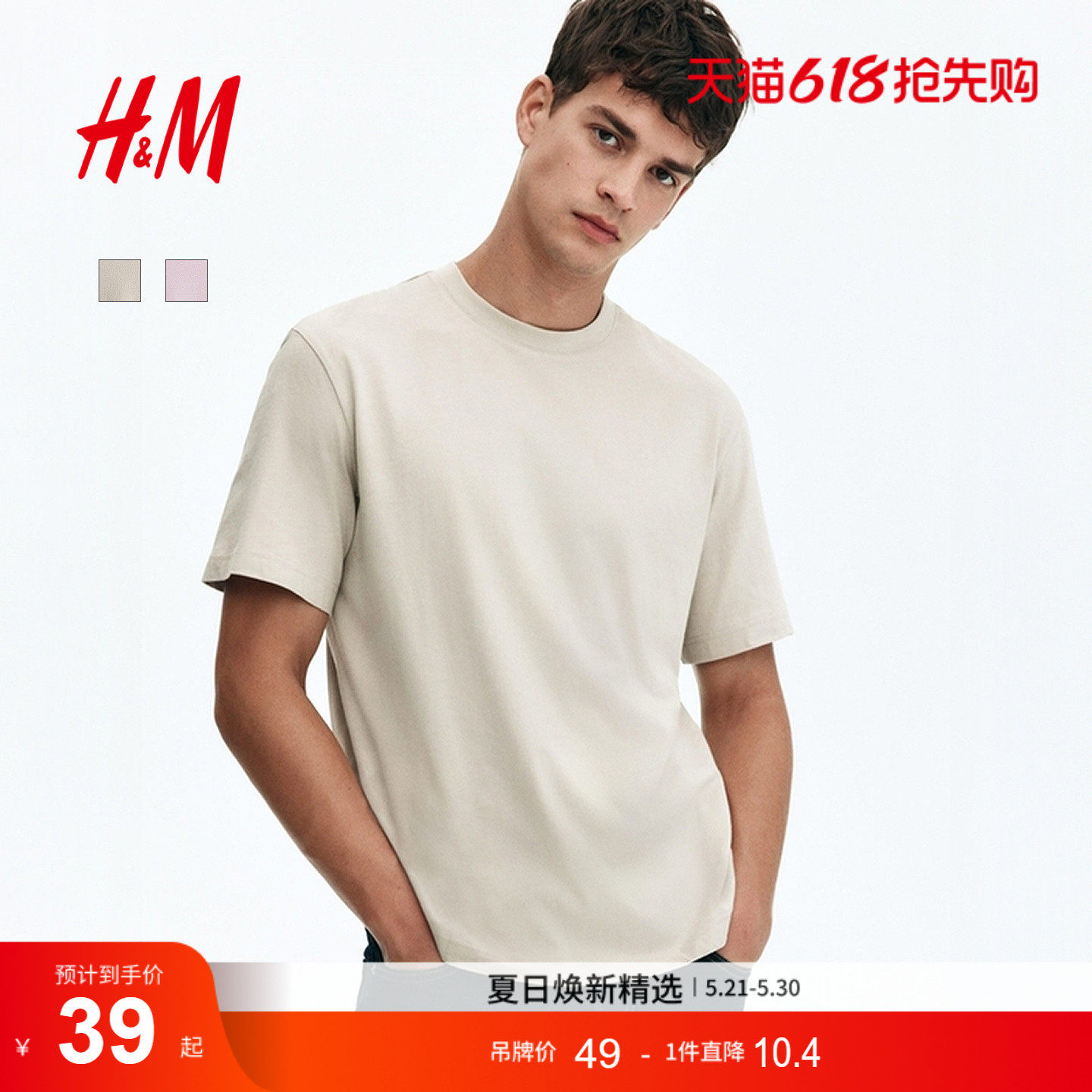HM男装T恤圆领短袖运动上衣短袖内搭打底衫0685816