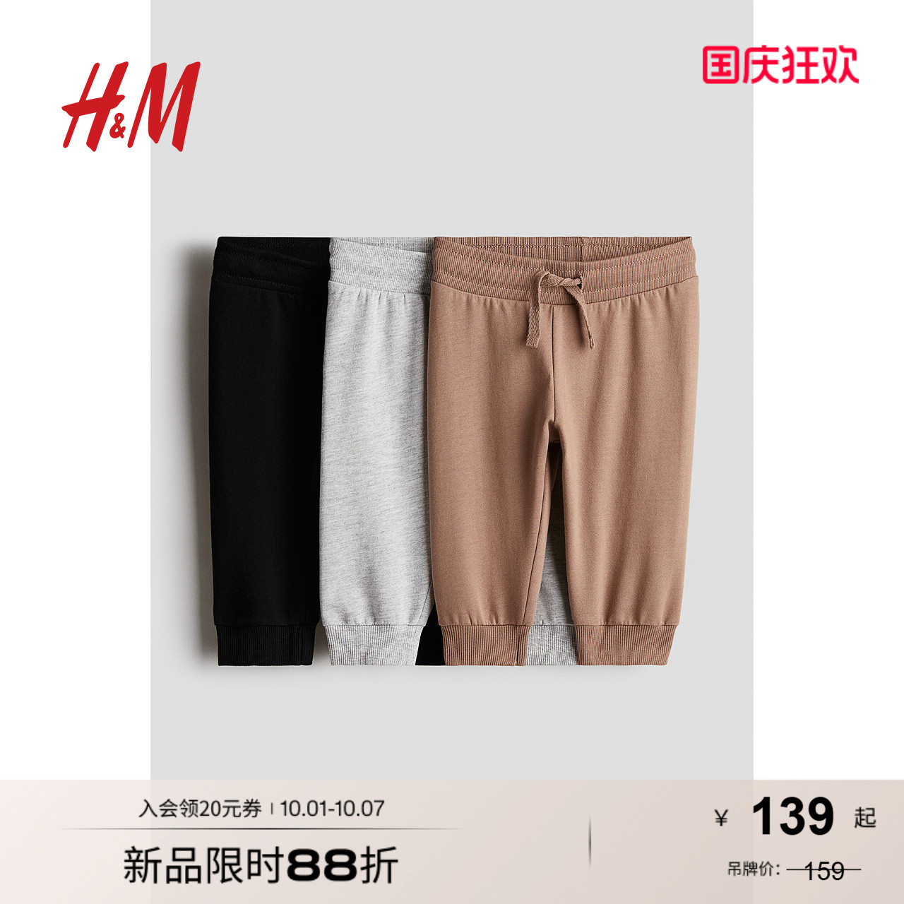 商场同款