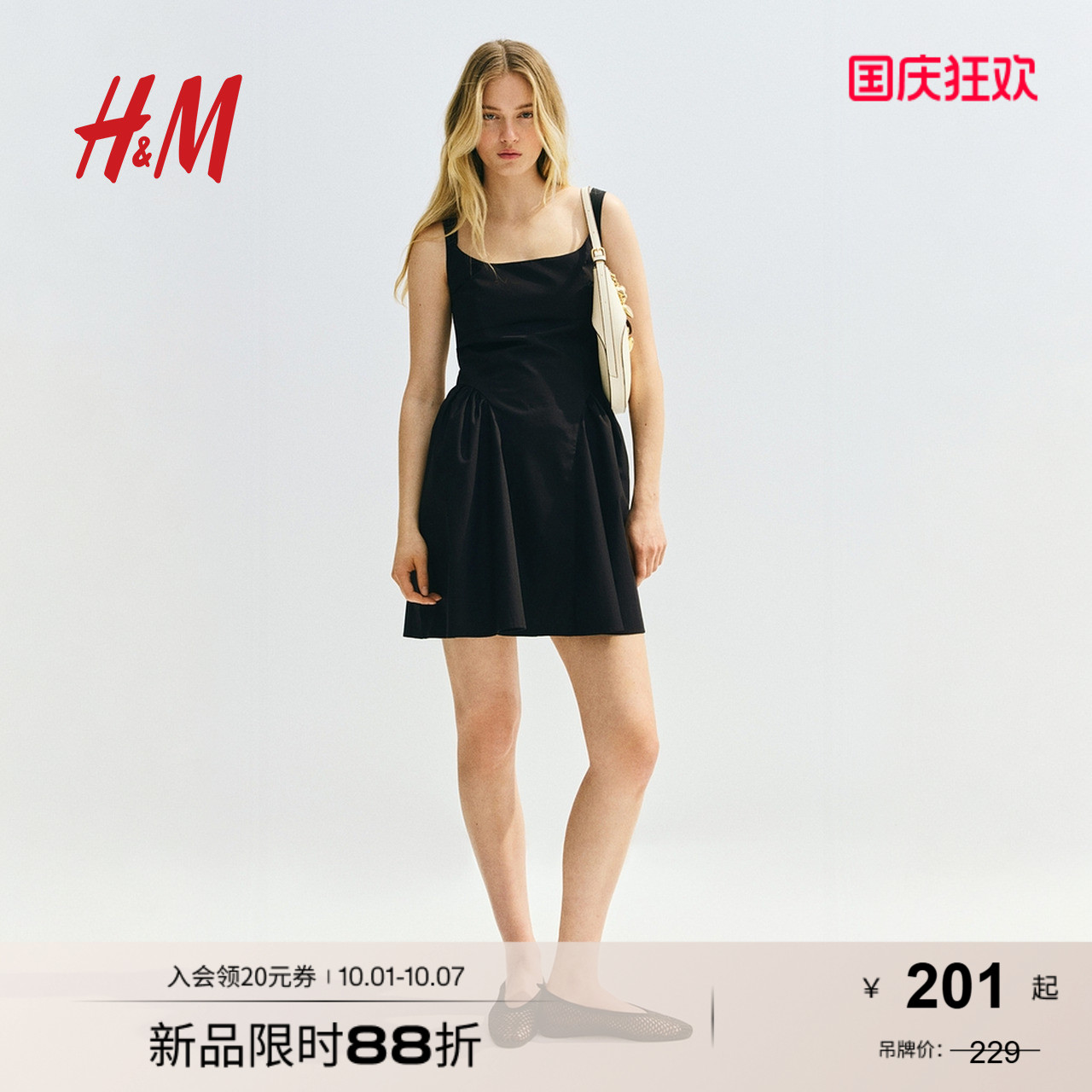 商场同款