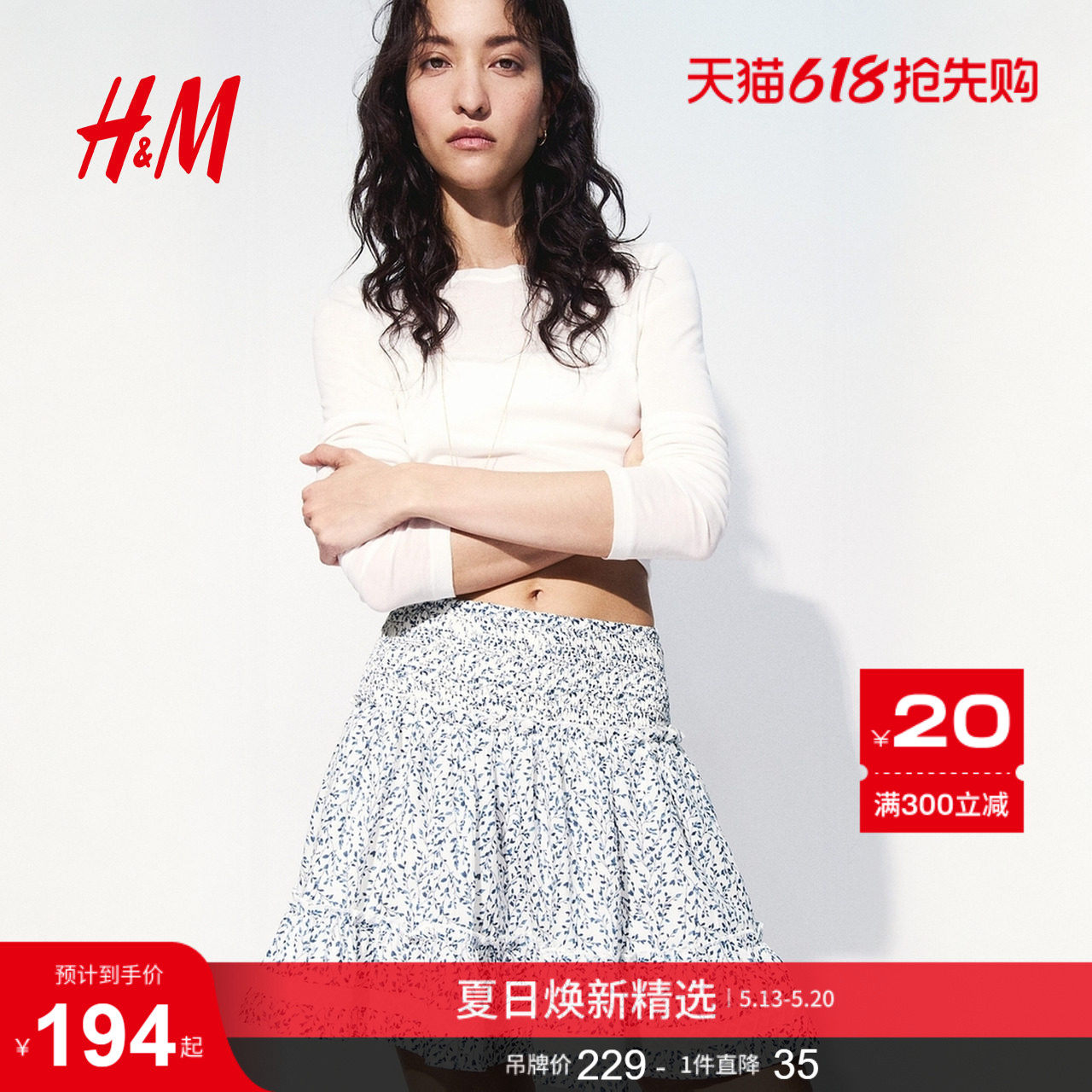 HM2026夏季新款女装粘纤混纺层叠半身裙1325098