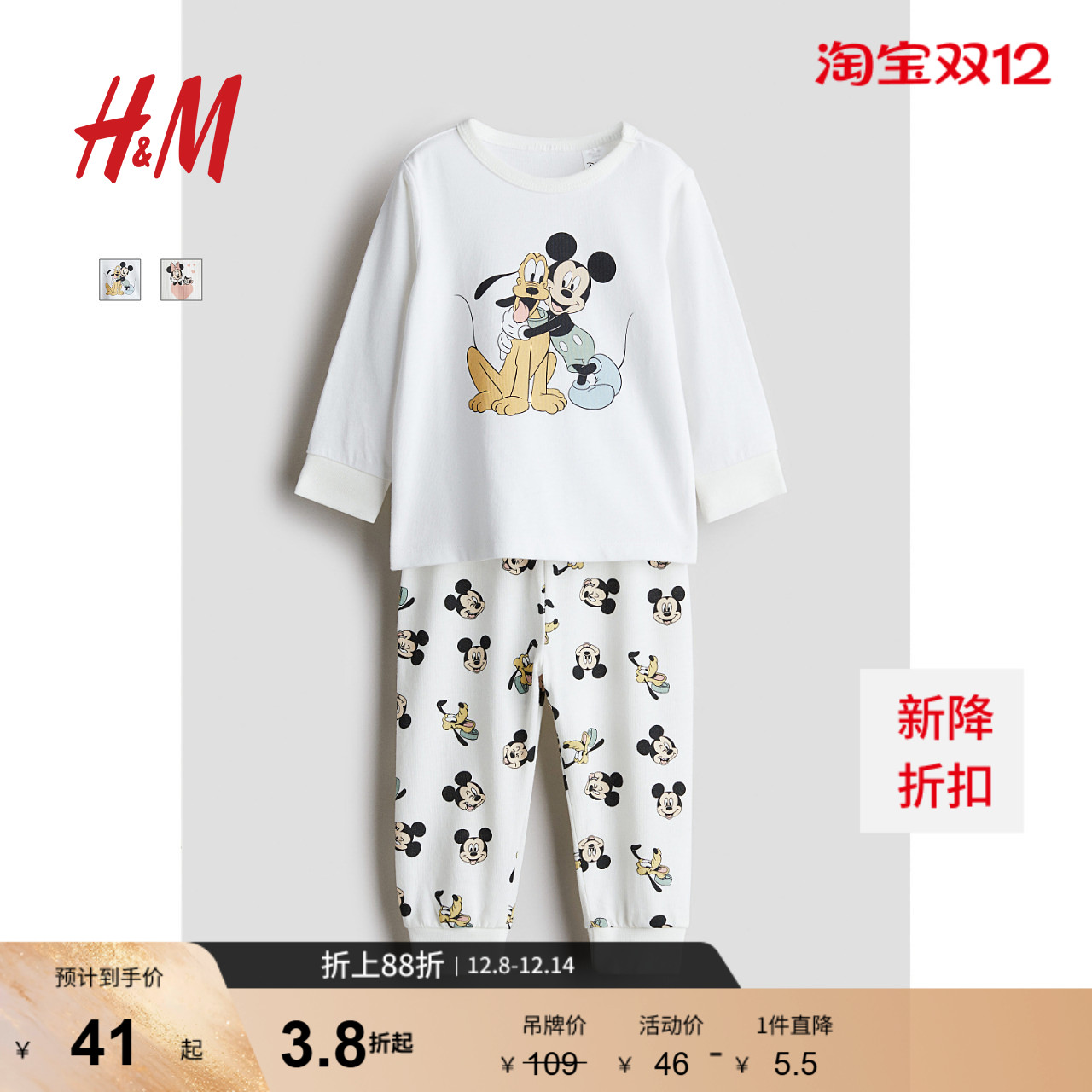 【迪士尼系列】HM童装男婴女婴家居服2件式米奇印花睡衣1085414