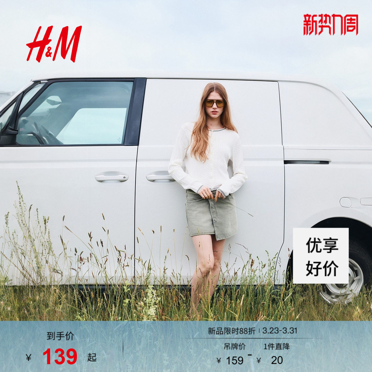 HM女装毛针织衫春季圆领时尚气质雅致绞花开衫1289653