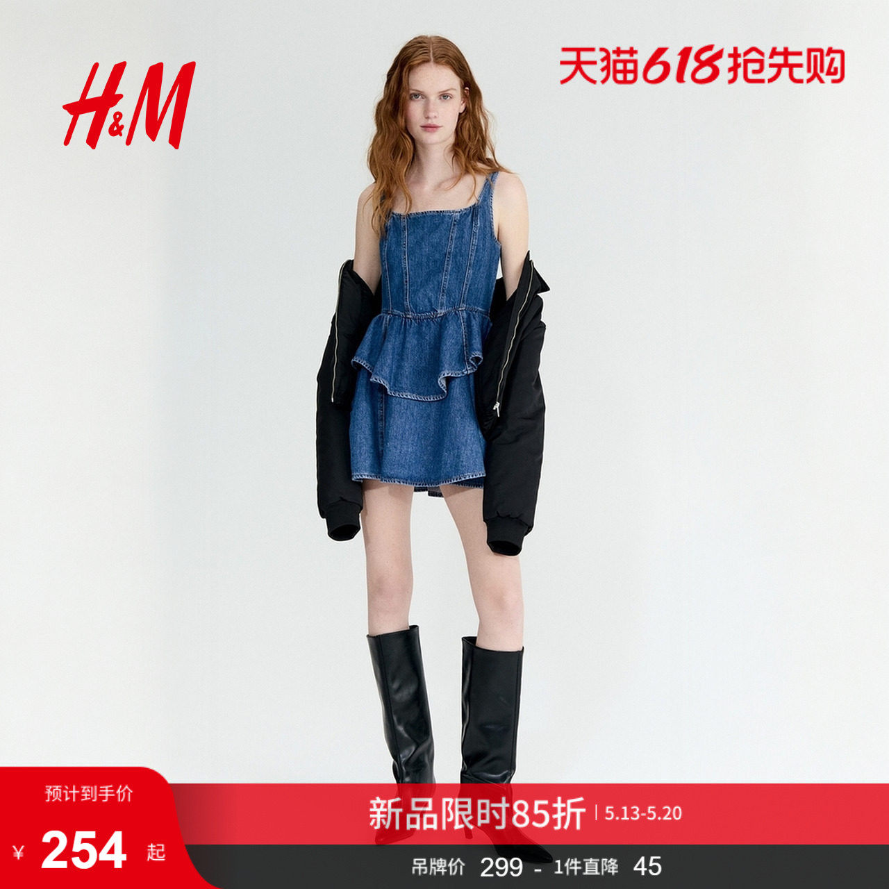 HM女装连衣裙2026夏季新款喇叭裙摆牛仔千金风a字连衣裙132