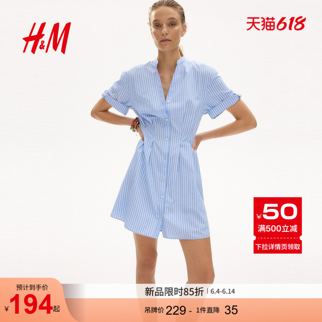 HM女装连衣裙2026夏季新款法式掐腰秩序感衬衫裙连衣裙1338267