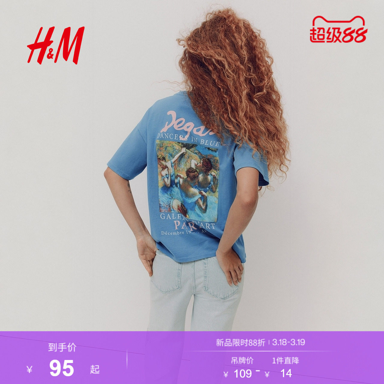 HM女装T恤2026春季新款圆领印花图案大廓形短袖美式上衣131