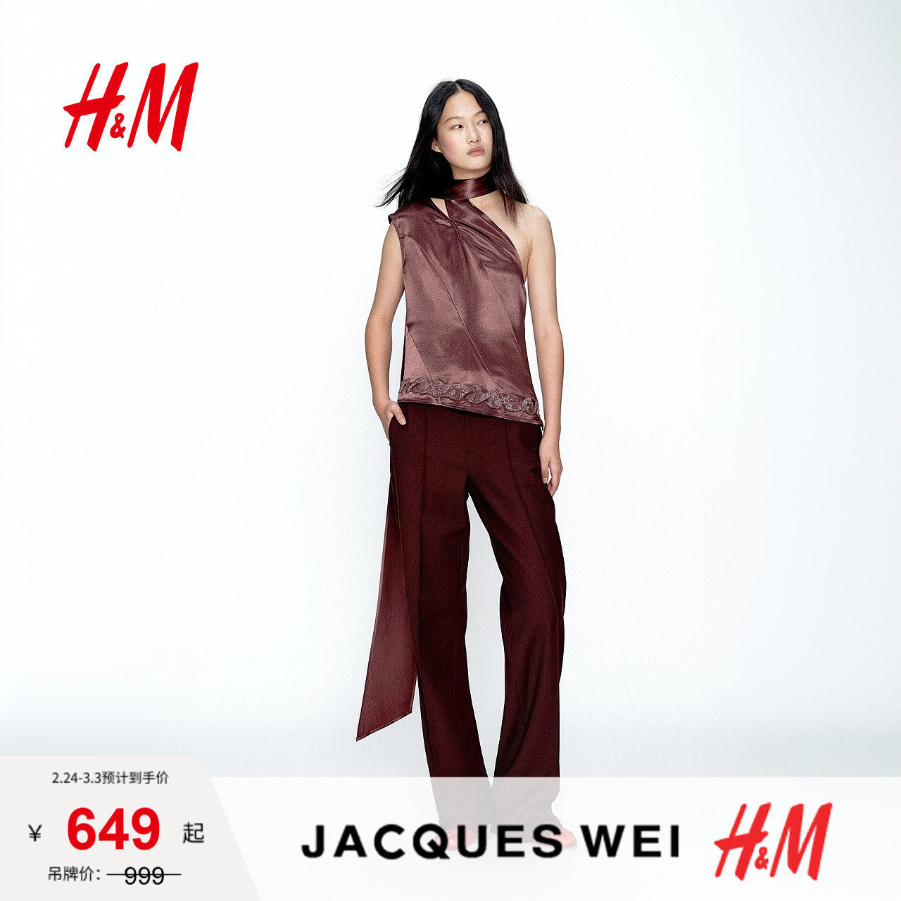 JACQUES WEI H&M女装背心吊带2026夏季新款围巾领缎质上衣1320571