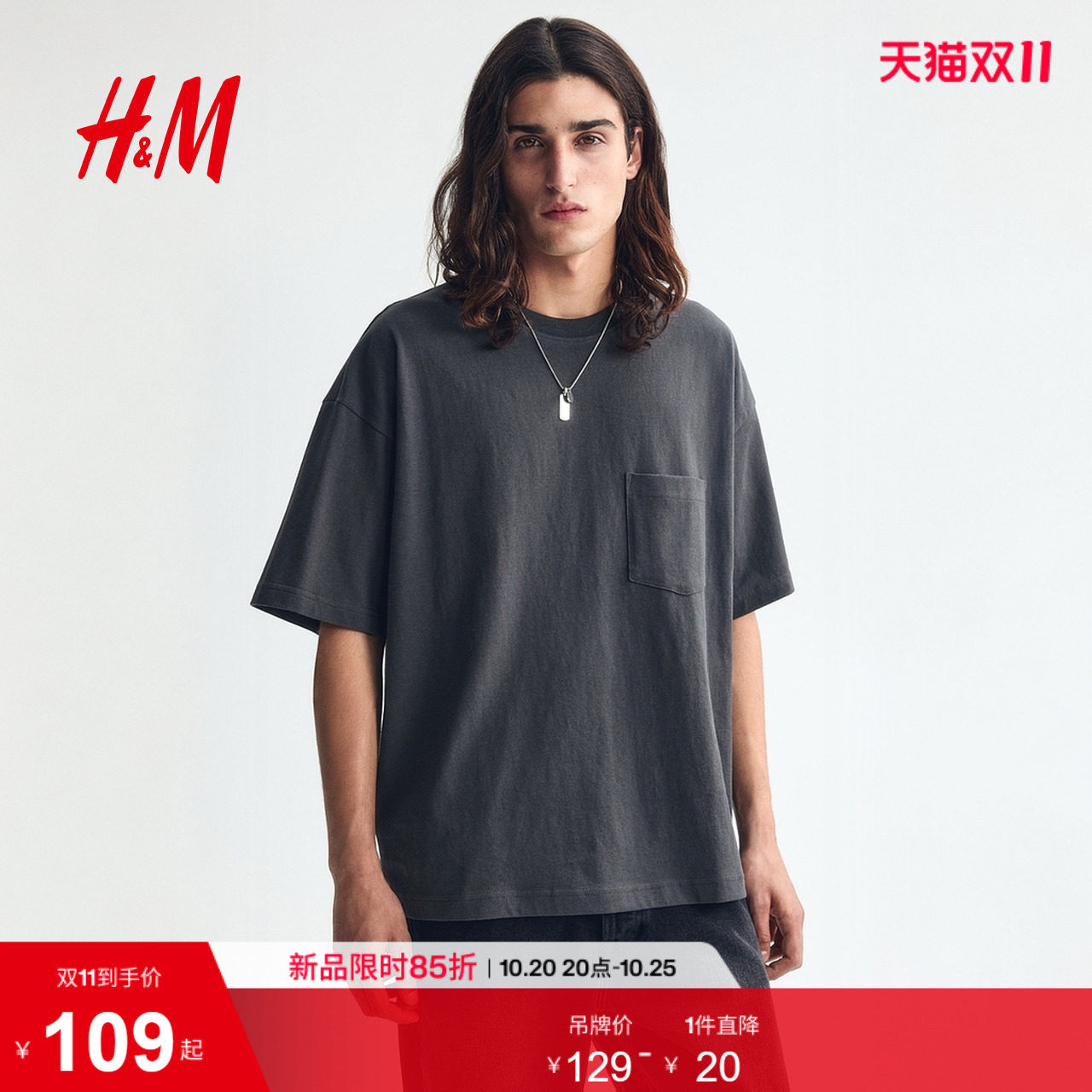 HM男装T恤2026夏季新款大廓形棉质内搭打底有口袋上衣1354