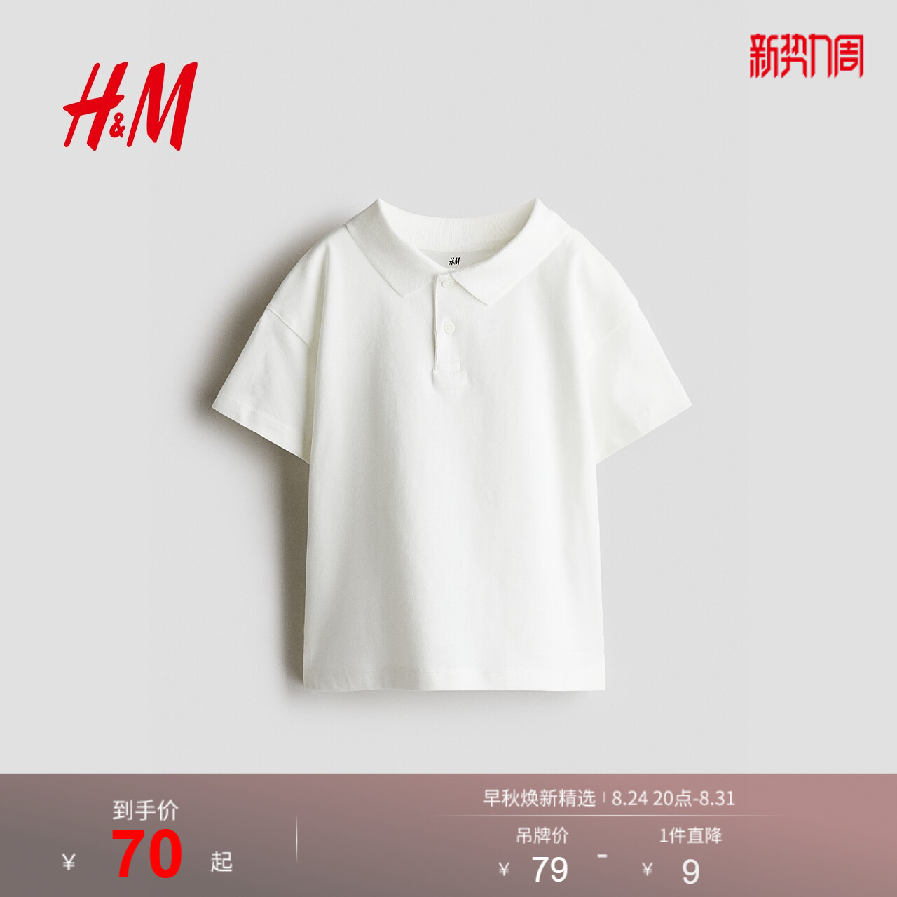 HM童装儿童男童Polo衫夏季翻领洋气宽松短袖上衣1275457