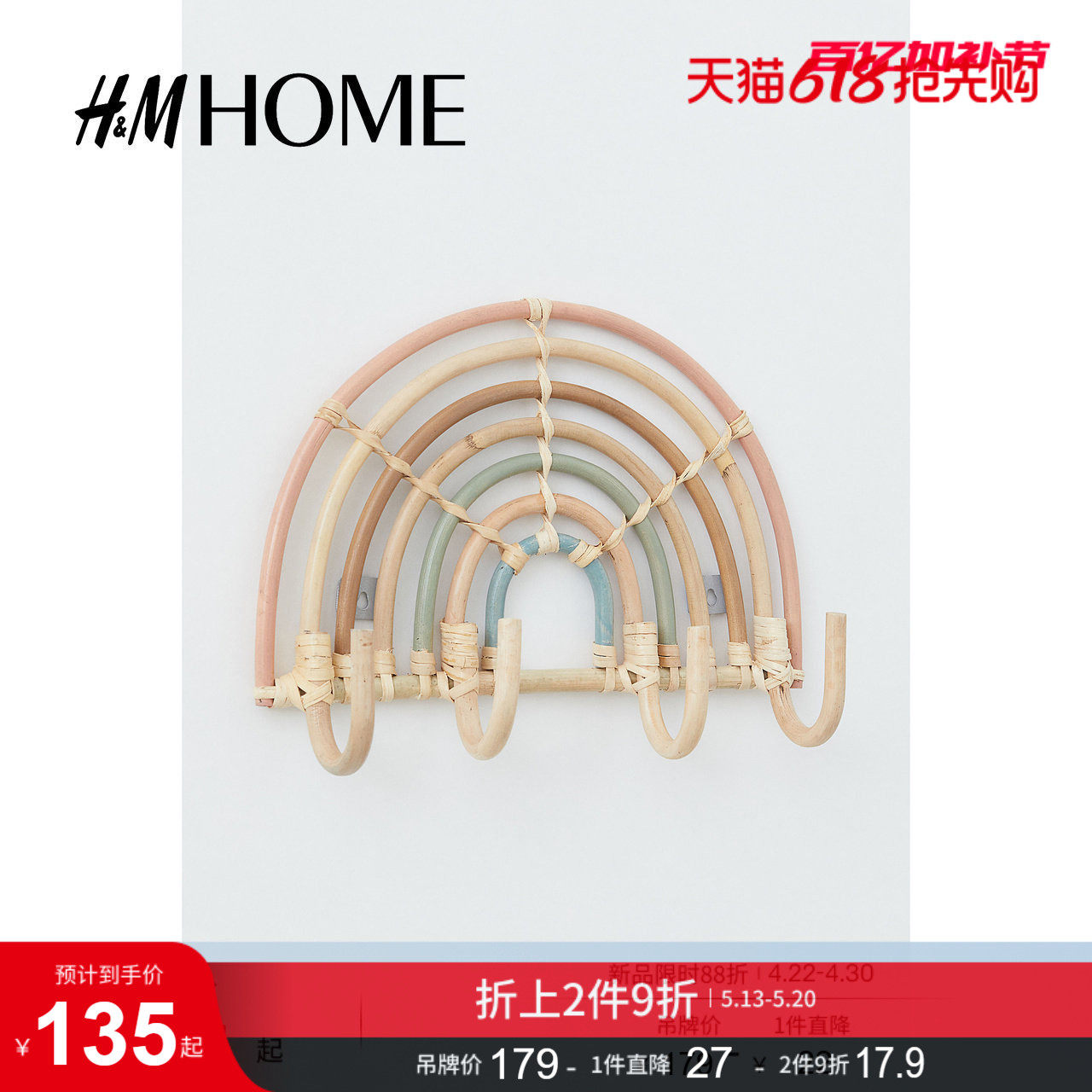 HMHOME家居用品装饰挂钩包包衣服彩虹造型玄关卧室壁挂0943