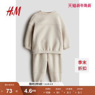 2025冬季 新款 长袖 HM童装 套装 2件式 圆领卫衣慢跑裤 1272636 男婴套装