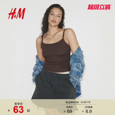 HM女装背心吊带2026夏季新款时尚气质罗纹棉质吊带上衣1341763