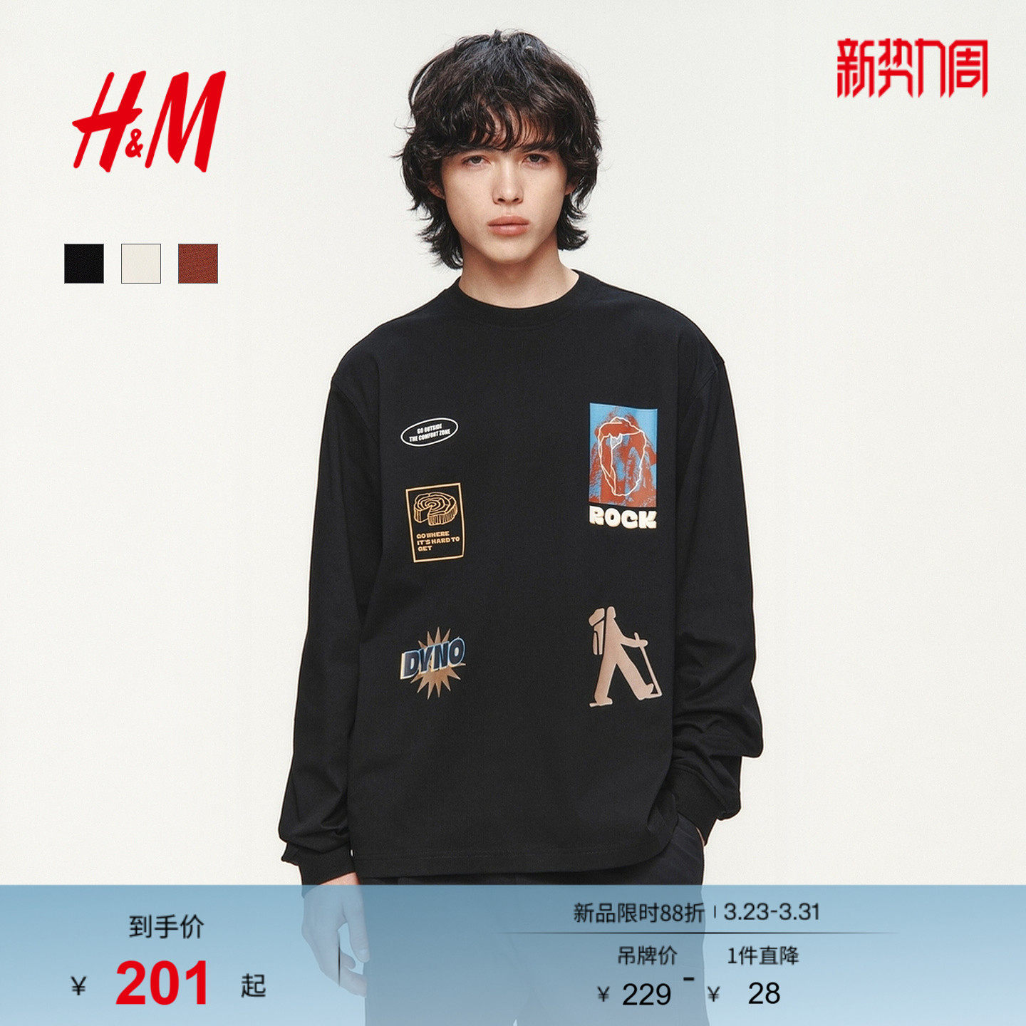 HM男装女装T恤2026春季新款印花圆领美式宽松长袖上衣重磅13