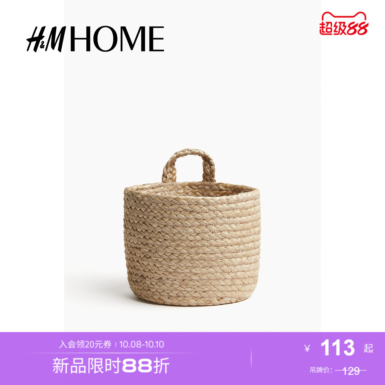 商场同款