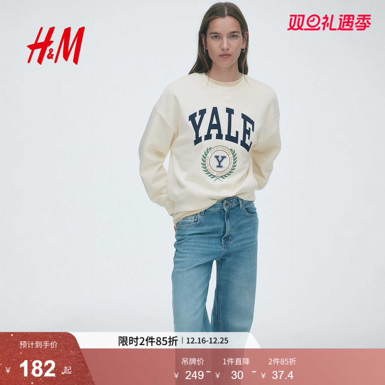 HM女装卫衣2025冬季新款潮流美式字母图案宽松长袖套衫1300