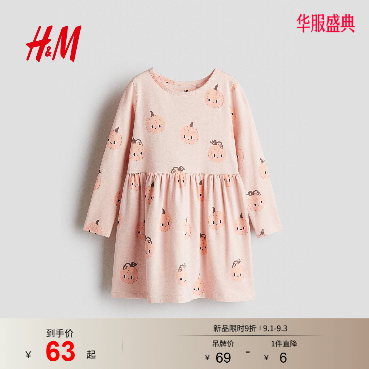 HM童装儿童女童连衣裙秋季演出表演喇叭裙公主裙1245392图片
