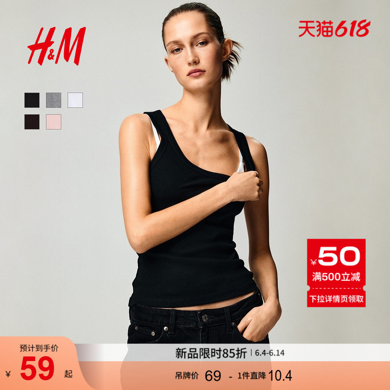 HM女装背心2026夏季新款罗纹圆领内搭打底内搭无袖吊带1257593