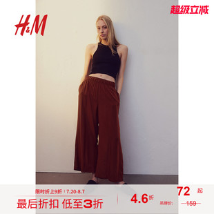 高腰慵懒风松弛感梭织垂坠感阔腿裤 HM女装 薄款 秋季 0971104 休闲裤
