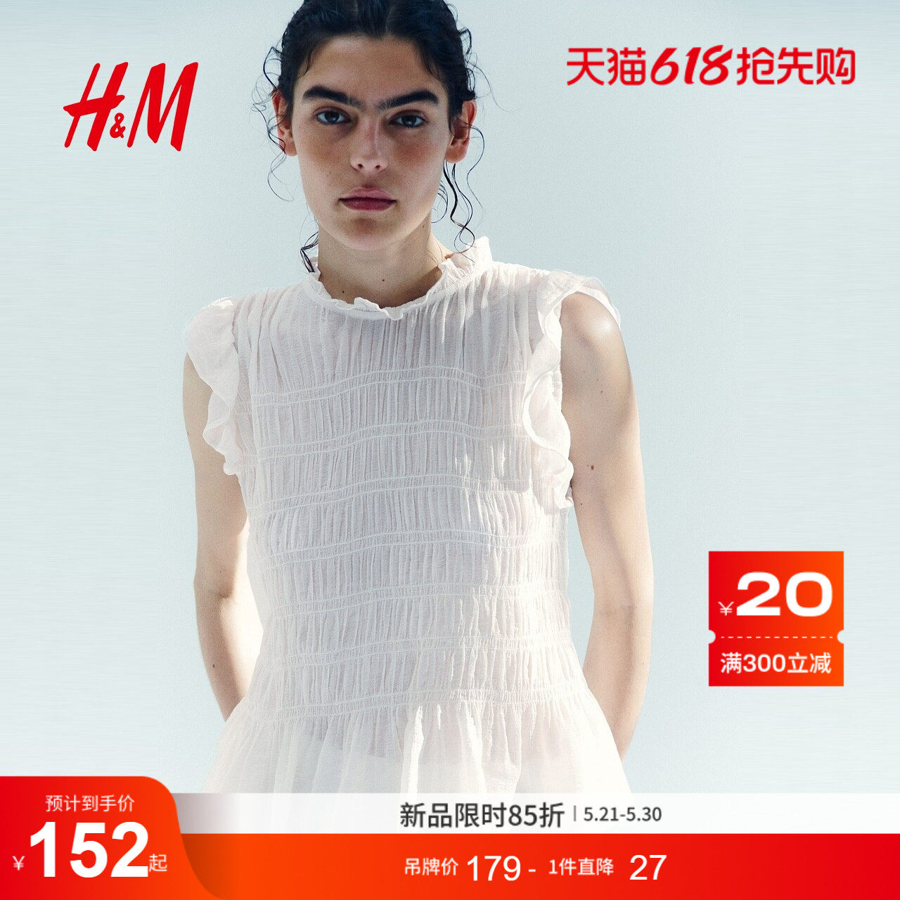 HM女装衬衫2026夏季新款户外出游感穿搭褶裥荷叶边上衣1329