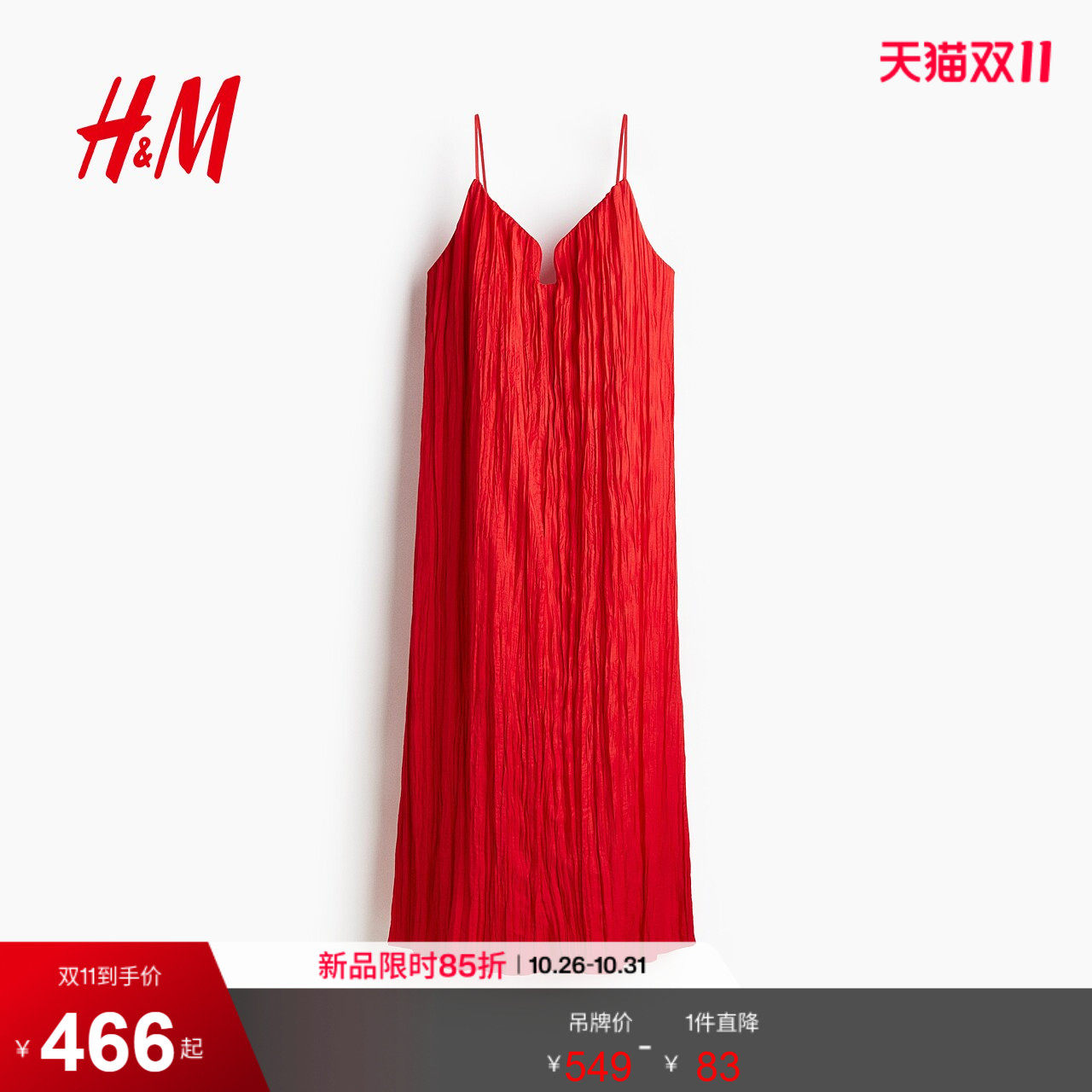 HM2026夏季新款女装皱感吊带连衣裙1294600