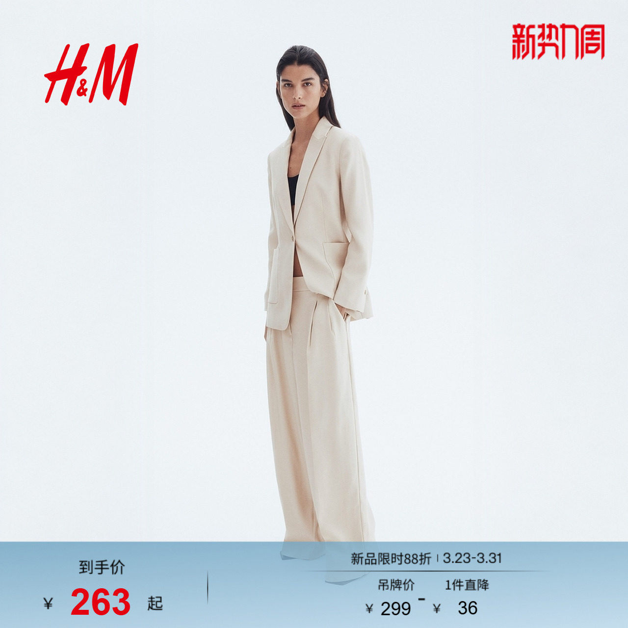 HM女装西装裤春季时尚潮流简约气质阔腿西裤1293733