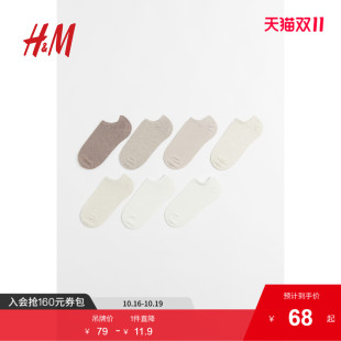 HM女士短袜秋季 0631536 休闲舒适柔软精细针织运动袜7双装