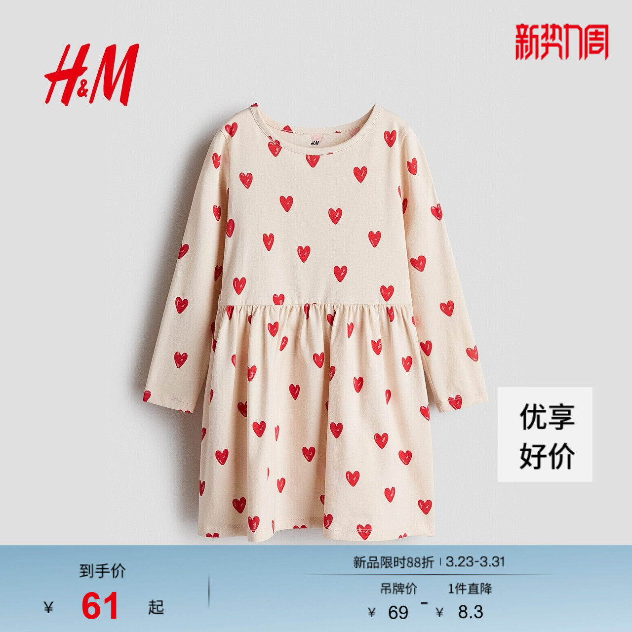 HM童装儿童女童裙子26春季新款甜酷少女风爱心印花长袖裙1245