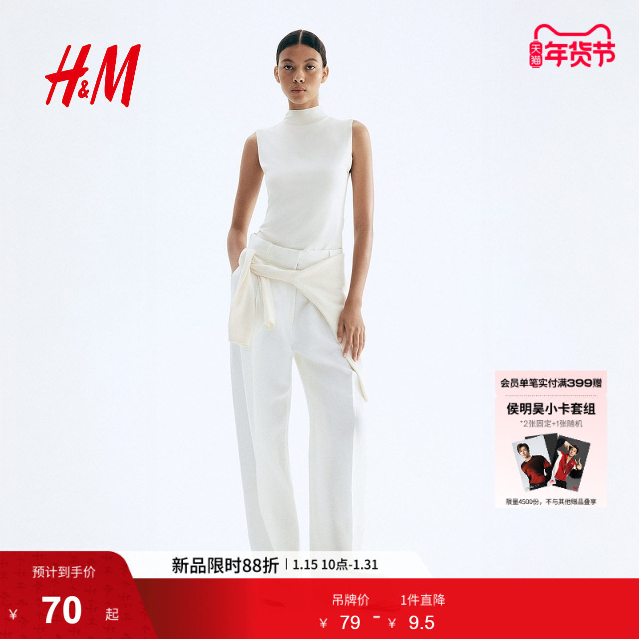 HM女装冬季无袖高领上衣1293315,女装/女士精品,背心吊带,淘宝优惠券,粉丝福利购,淘宝优惠卷