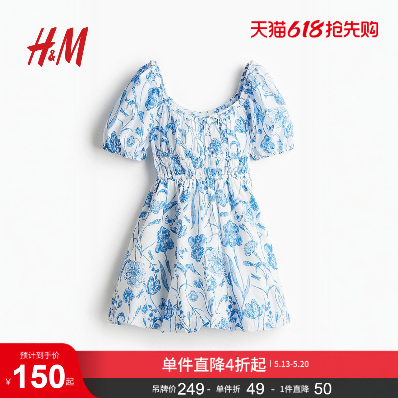 HM女装连衣裙夏季原野浪漫风度假风泡泡袖设计感碎花裙128053