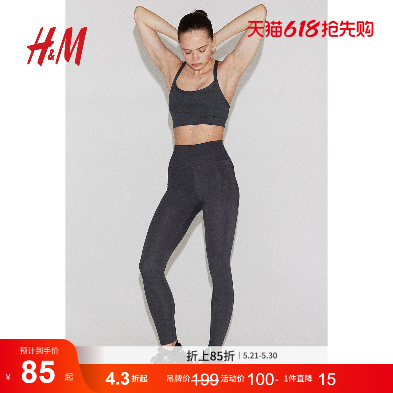 【H&M MOVE DryMove™】运动服饰女士健身裤瑜伽打底