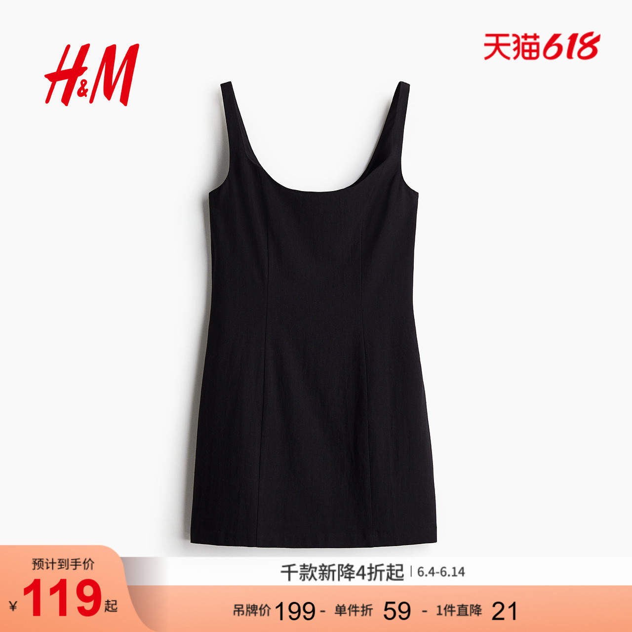 HM女装连衣裙夏季时尚吊带修身迷你无袖A字裙背心式连衣裙1289754