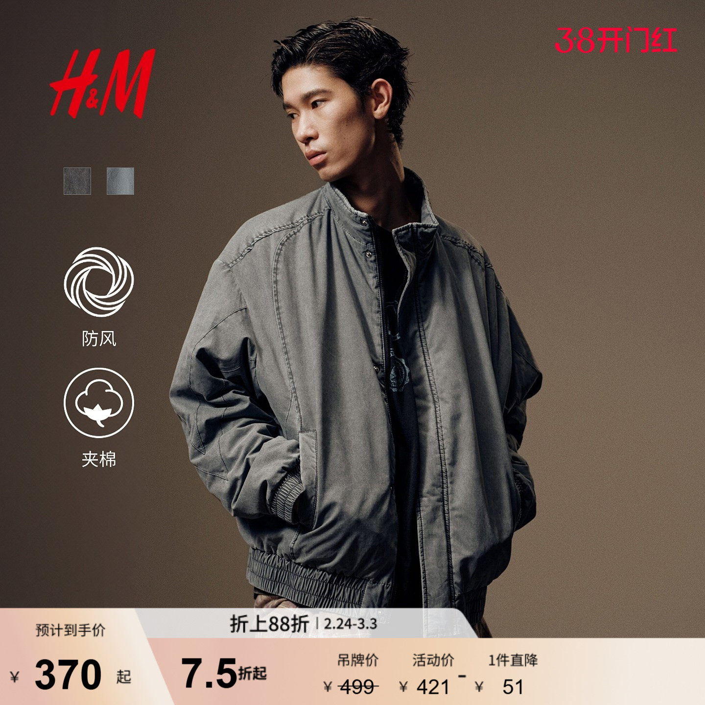 HM男装夹克冬季宽松版型立领做旧美式夹棉外套1300914