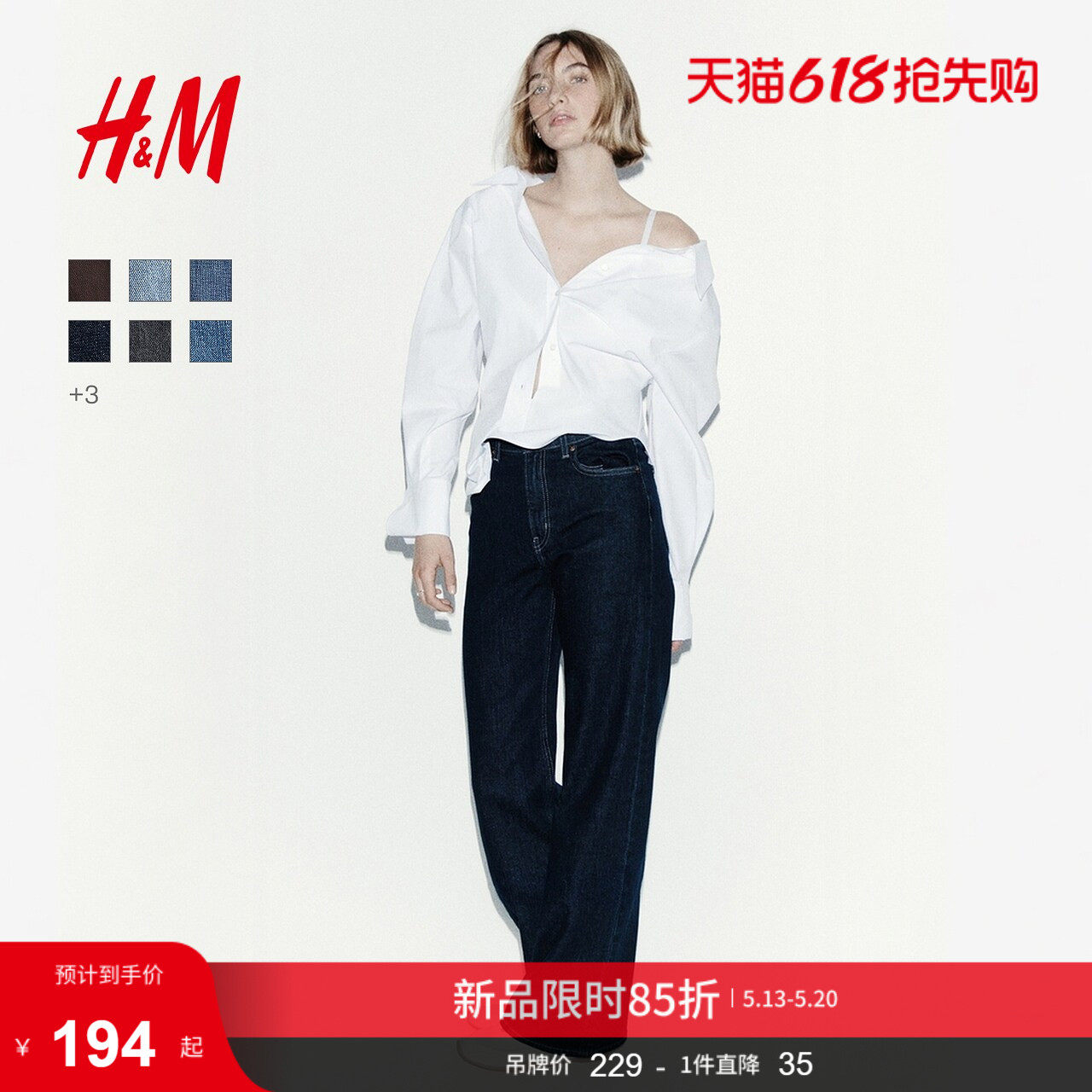 【博主推荐】HM女装牛仔裤夏季阔腿版型复古水洗牛仔裤104545