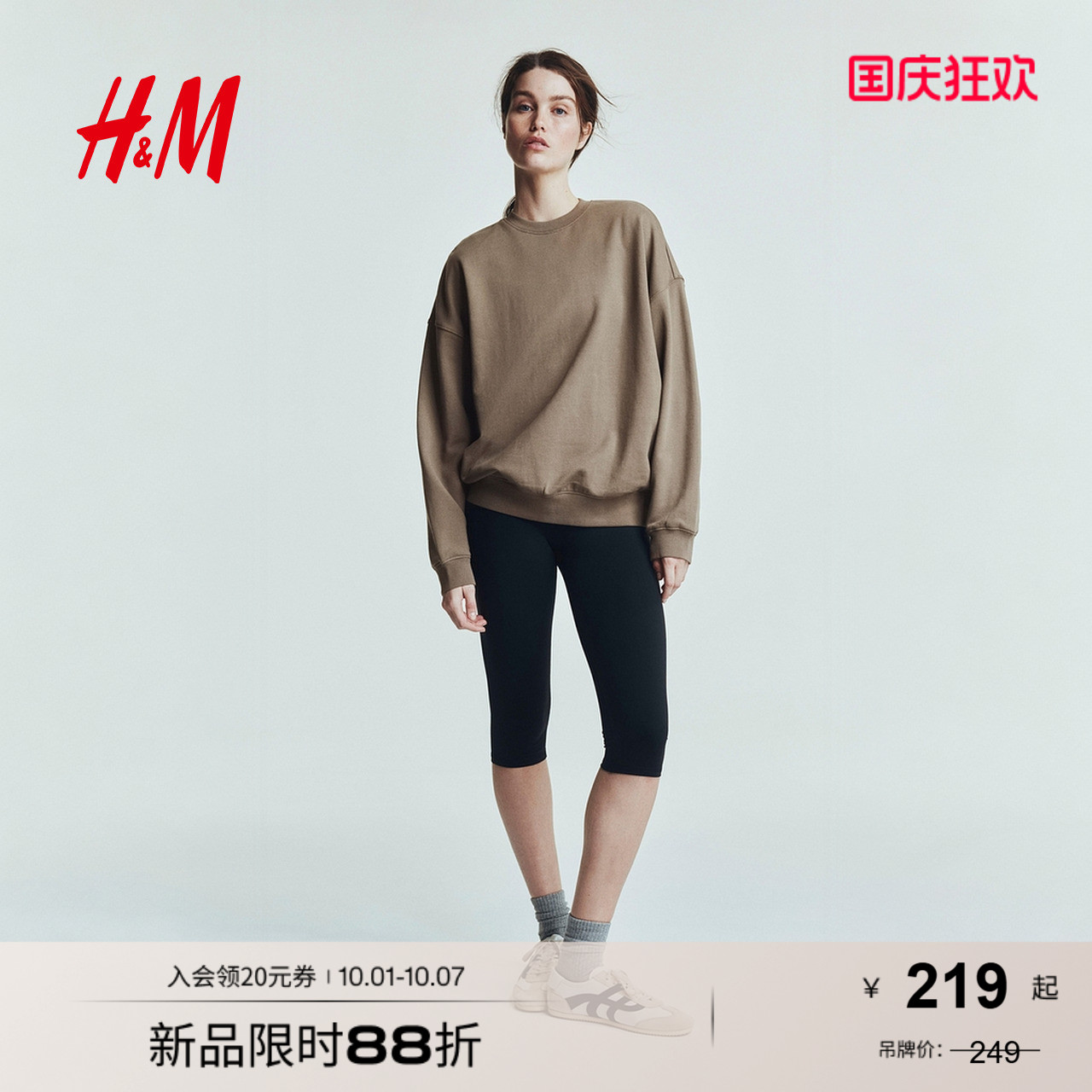 商场同款