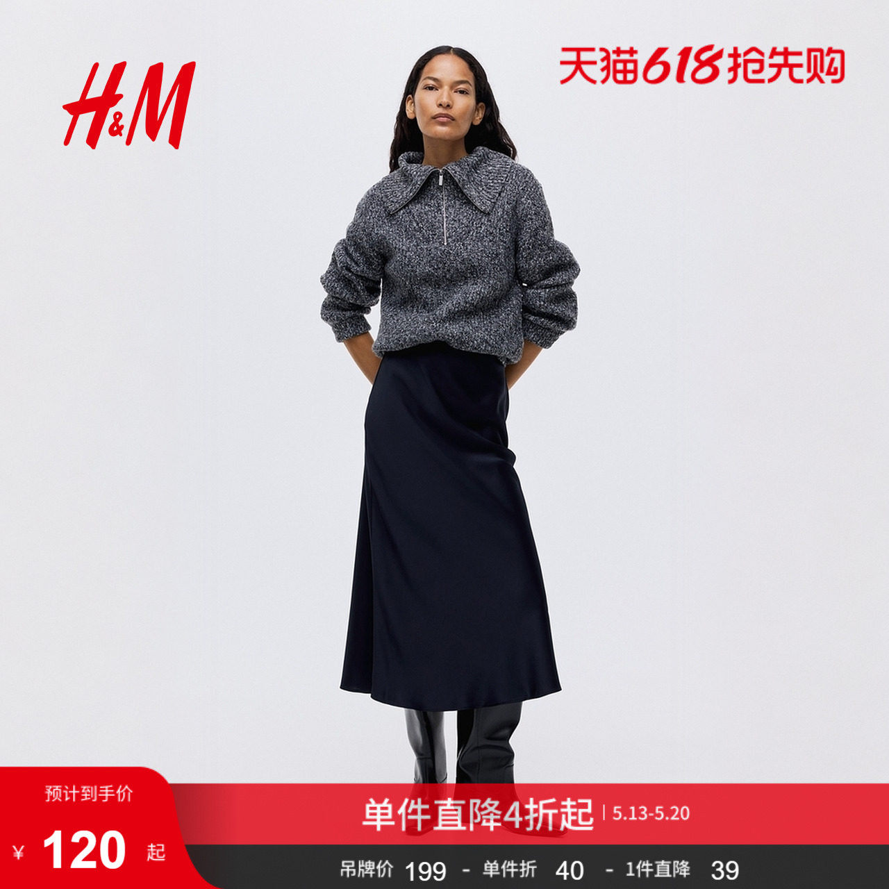 HM夏季女装中长半身裙1246922