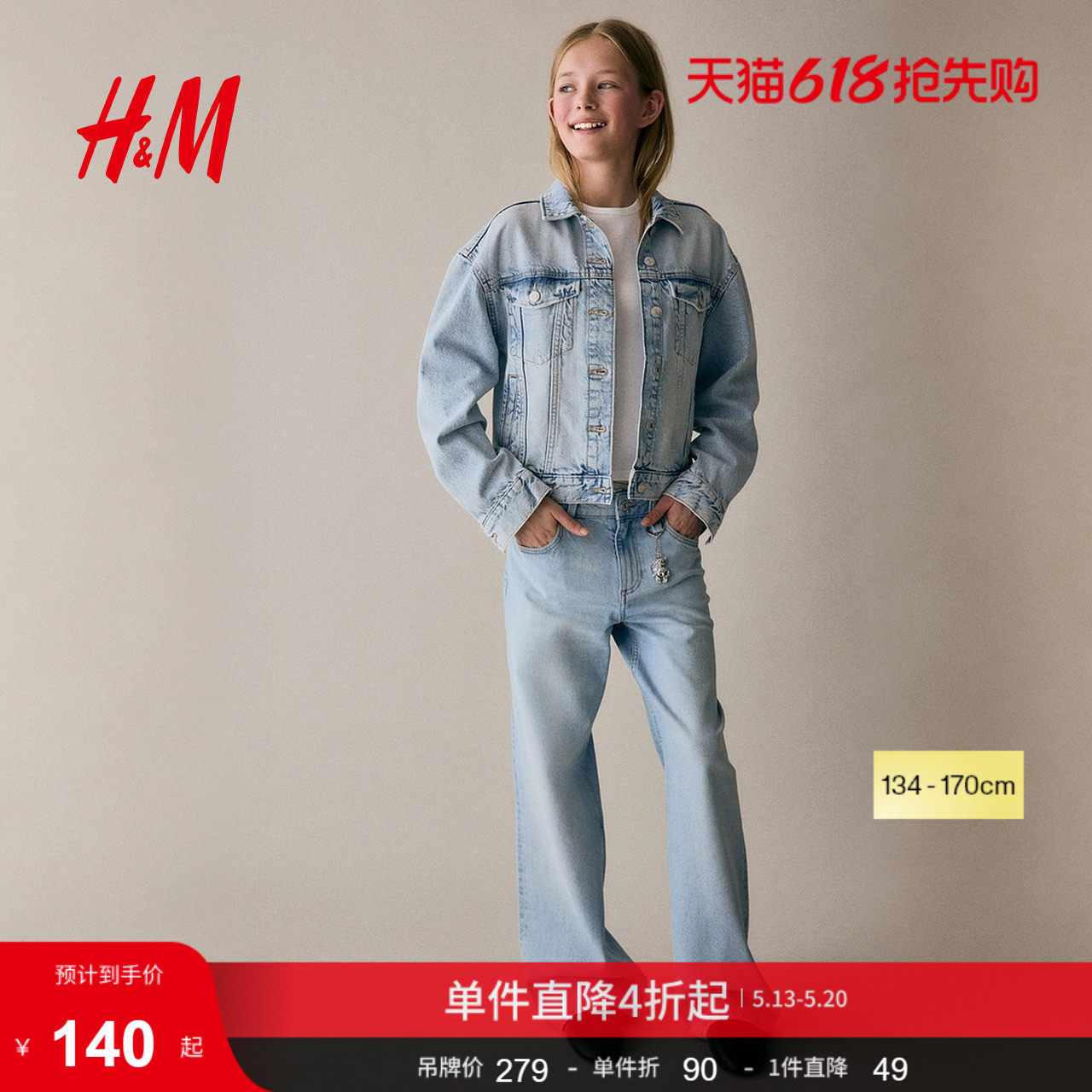 HM夏季童装儿童女童宽松版微喇牛仔裤1288896