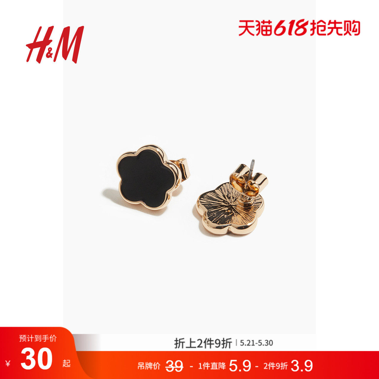HM夏季时尚饰品耳钉1281460
