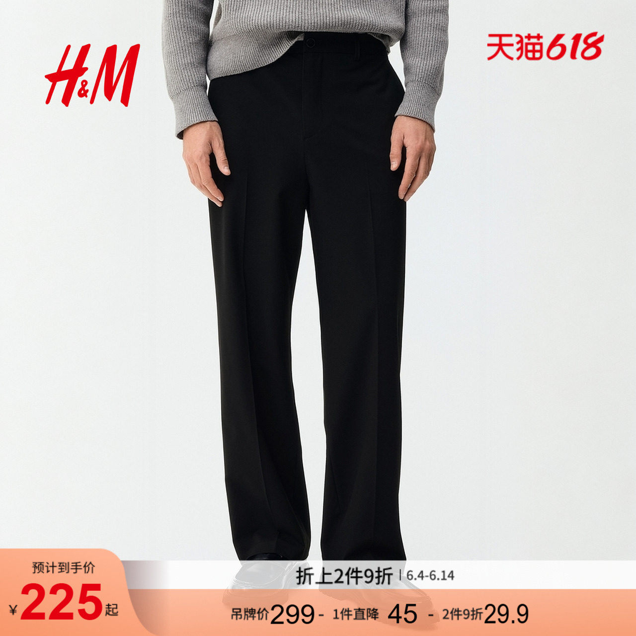 HM男装休闲裤2026夏季新款立体西装裤休闲版长裤通勤1311237
