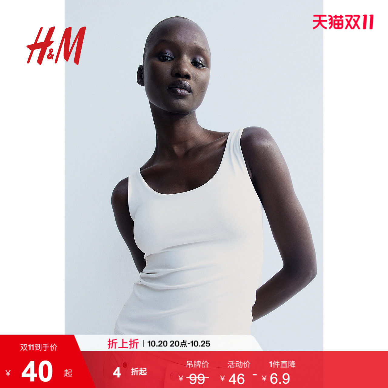 HM女装背心吊带夏季女士低露背柔软细纤维背心1235637